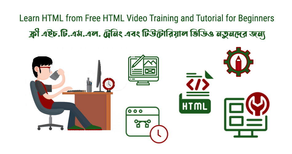 learn-html-from-html-video-training-and-tutorial-for-beginners